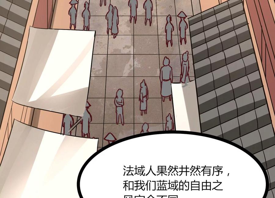 《神澜奇域无双珠》第30话 第六圣页 第28页