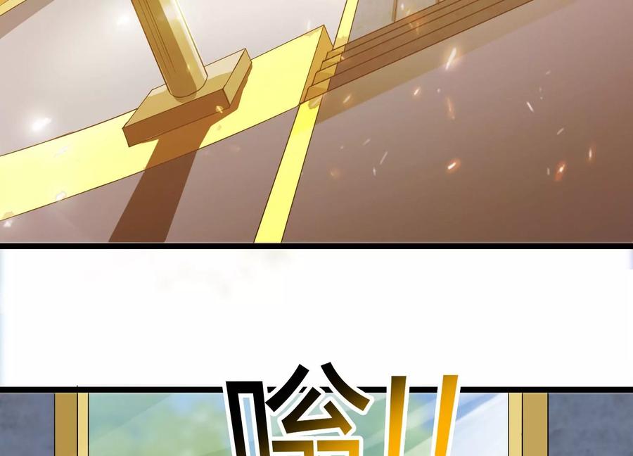 《神澜奇域无双珠》第30话 第六圣页 第67页