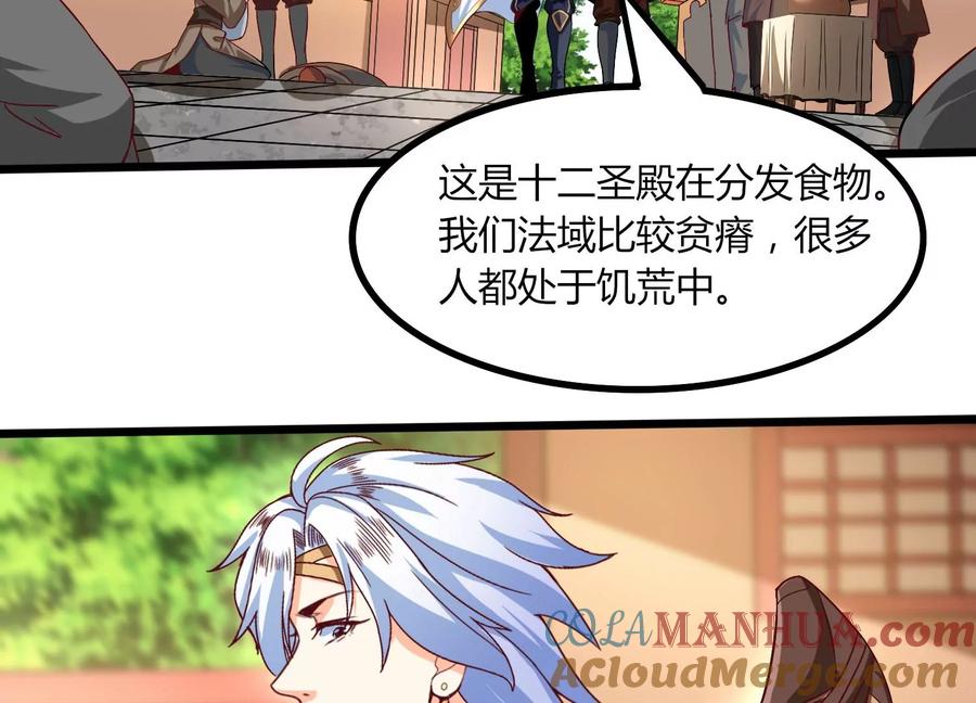 《神澜奇域无双珠》第30话 第六圣页 第33页