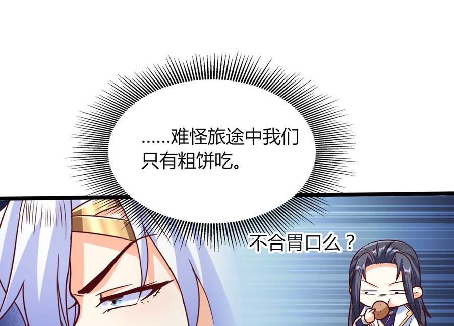 《神澜奇域无双珠》第30话 第六圣页 第35页