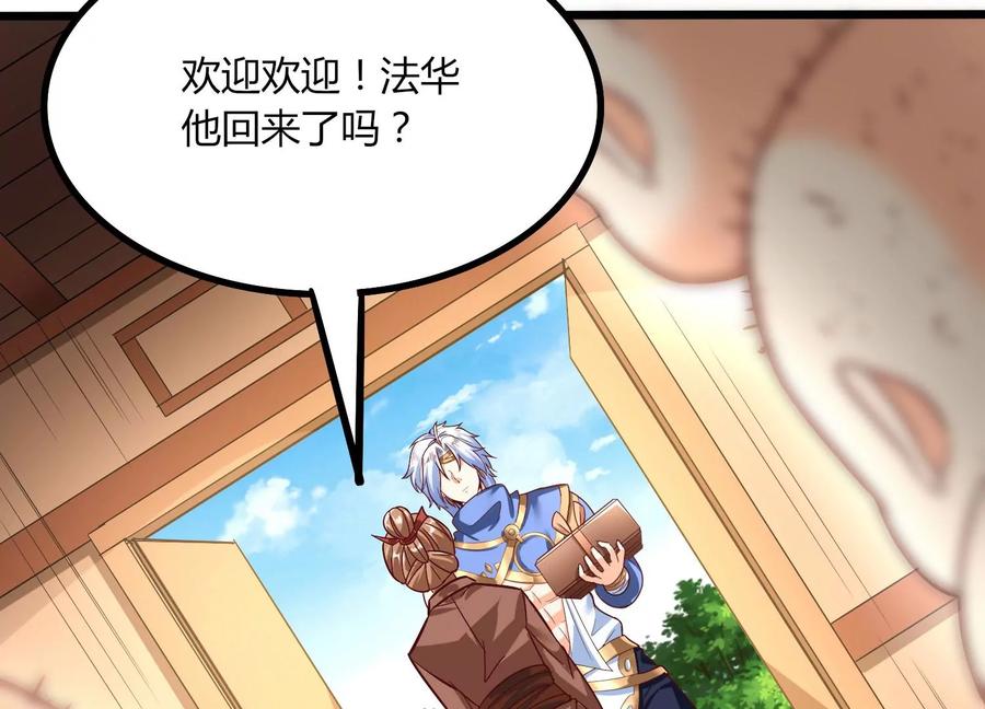 《神澜奇域无双珠》第30话 第六圣页 第42页