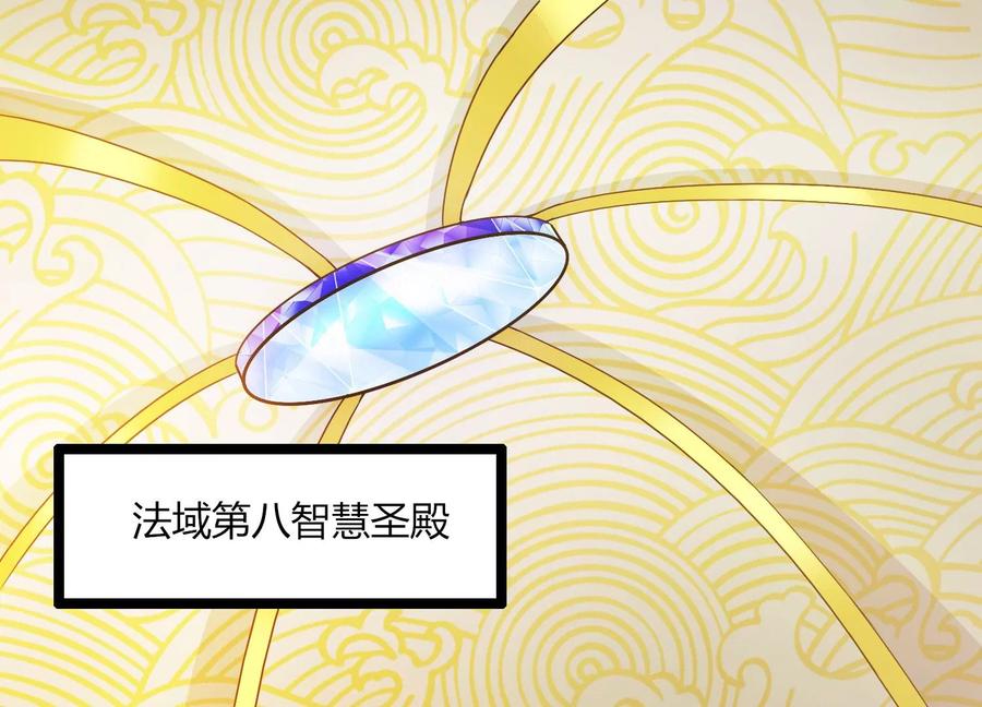 《神澜奇域无双珠》第30话 第六圣页 第64页