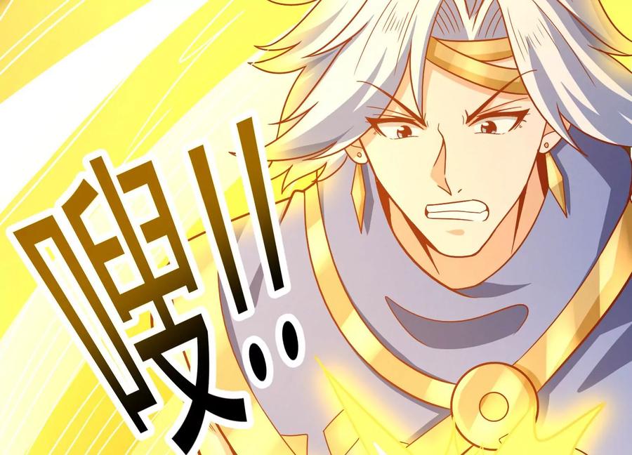 《神澜奇域无双珠》第30话 第六圣页 第95页