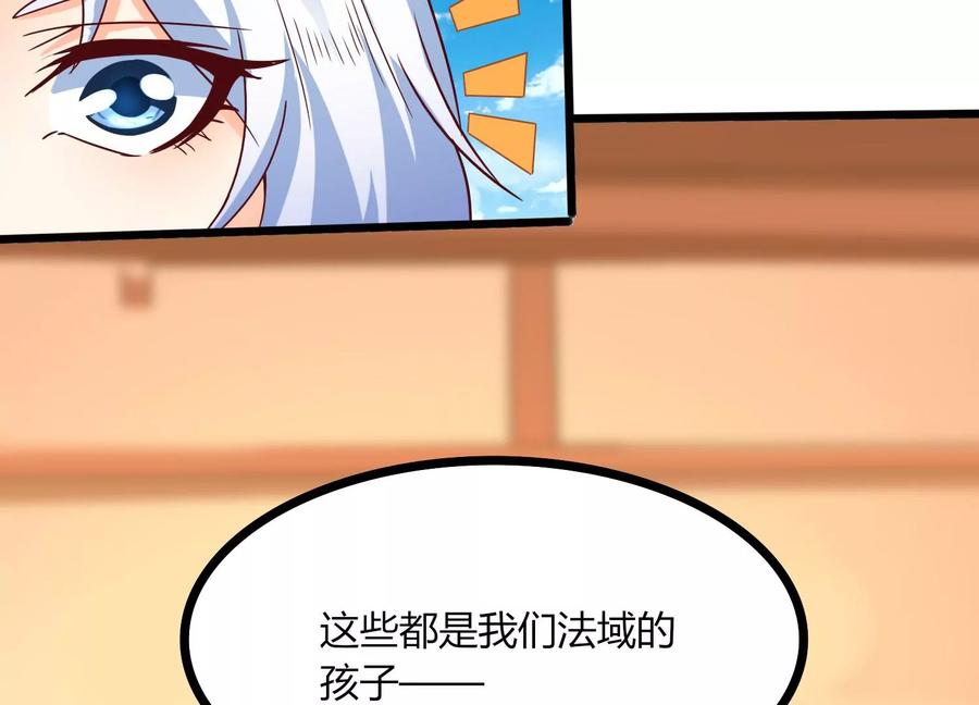 《神澜奇域无双珠》第30话 第六圣页 第52页