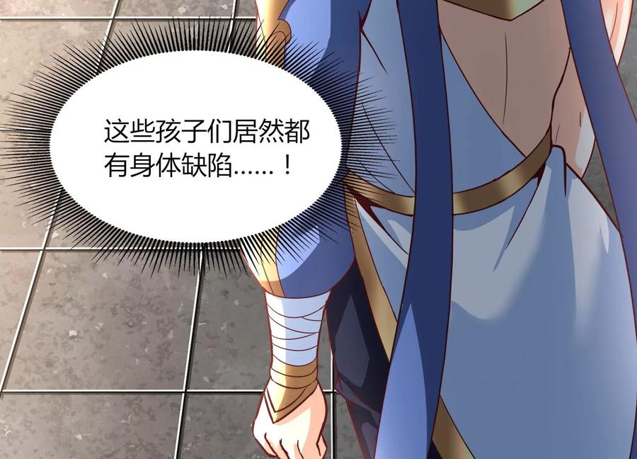 《神澜奇域无双珠》第30话 第六圣页 第55页