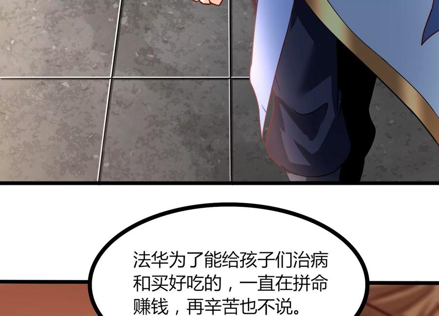 《神澜奇域无双珠》第30话 第六圣页 第56页