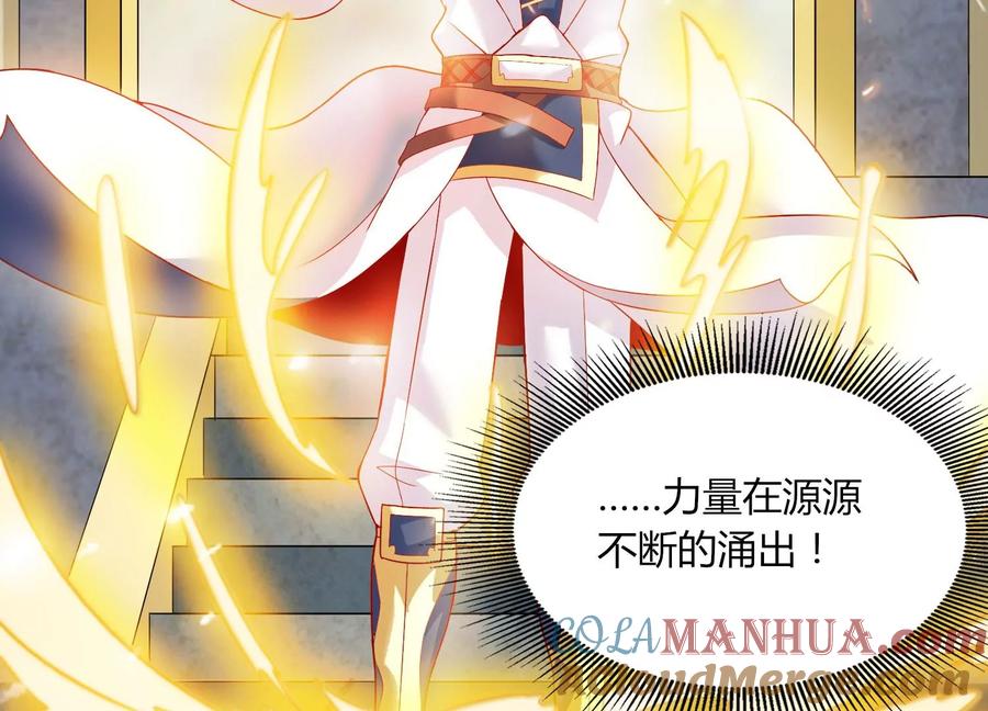 《神澜奇域无双珠》第30话 第六圣页 第69页