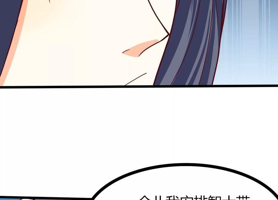 《神澜奇域无双珠》第30话 第六圣页 第19页