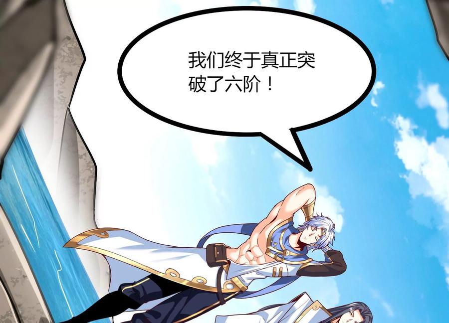 《神澜奇域无双珠》第30话 第六圣页 第10页