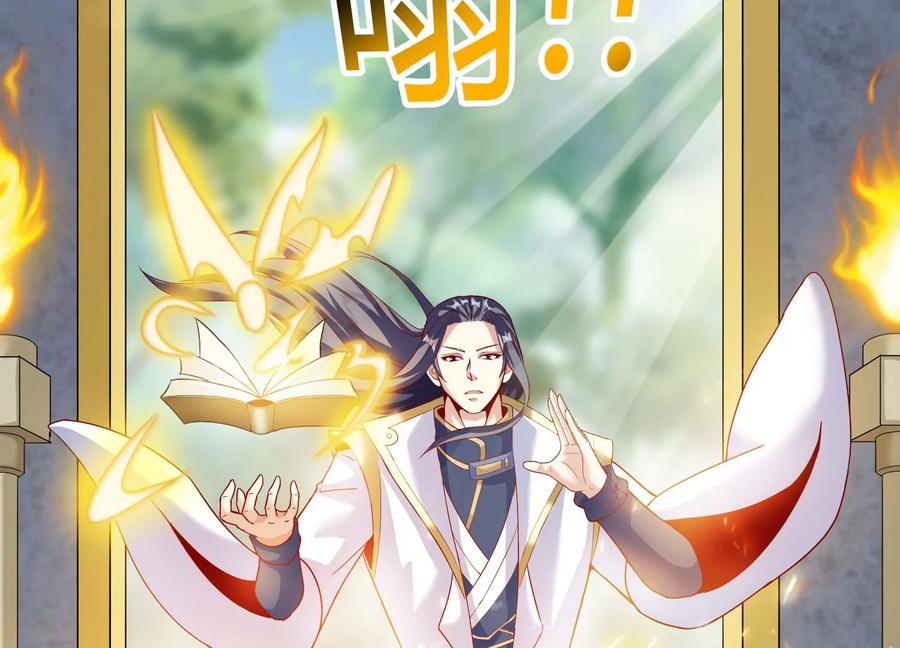 《神澜奇域无双珠》第30话 第六圣页 第68页