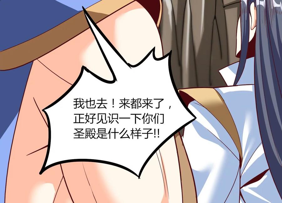 《神澜奇域无双珠》第30话 第六圣页 第16页
