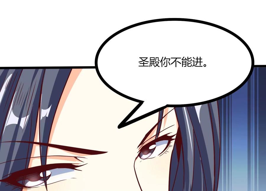 《神澜奇域无双珠》第30话 第六圣页 第18页