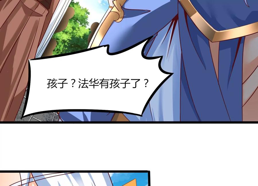 《神澜奇域无双珠》第30话 第六圣页 第51页