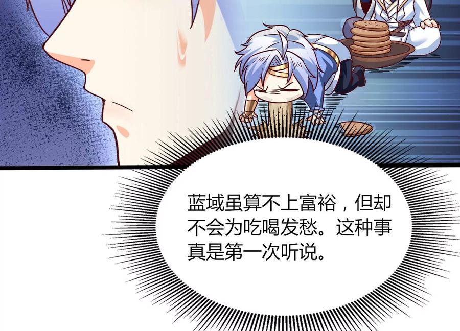 《神澜奇域无双珠》第30话 第六圣页 第36页