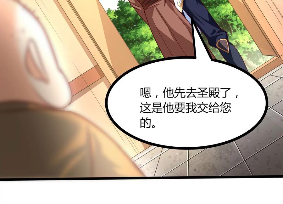 《神澜奇域无双珠》第30话 第六圣页 第43页