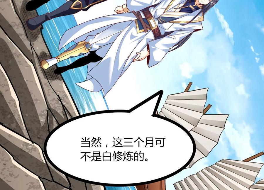 《神澜奇域无双珠》第30话 第六圣页 第11页