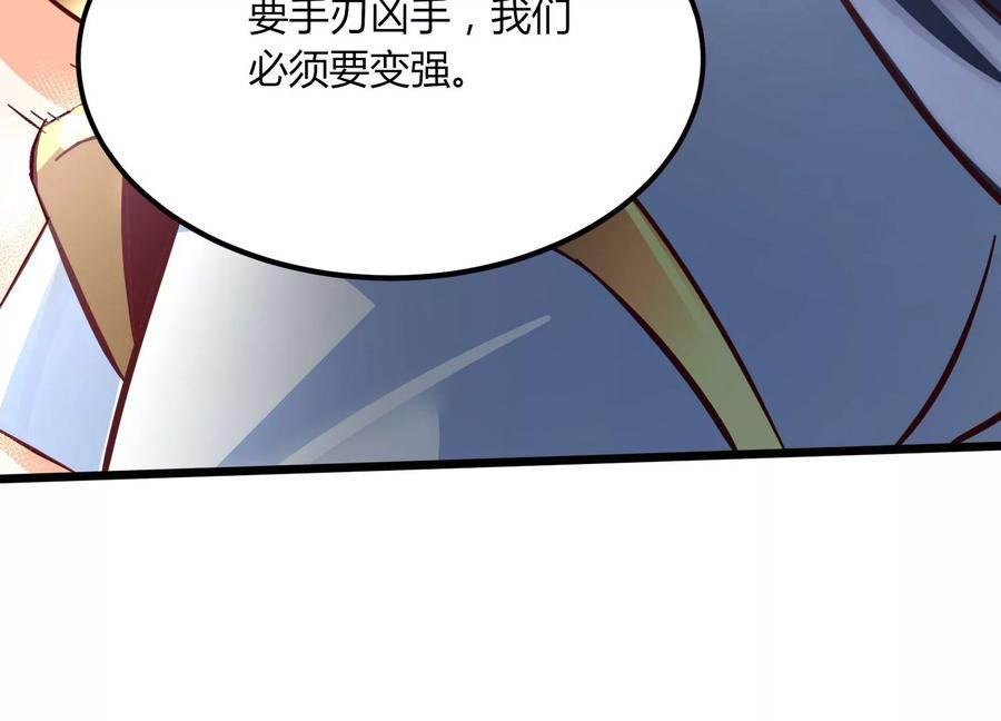 《神澜奇域无双珠》第31话 意外和秘密 第103页