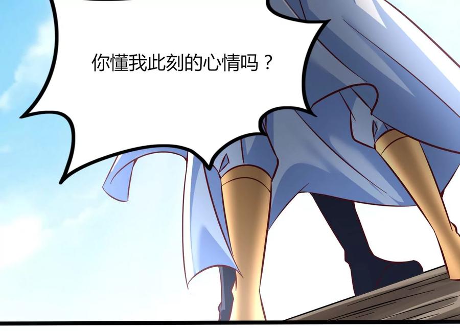 《神澜奇域无双珠》第31话 意外和秘密 第98页