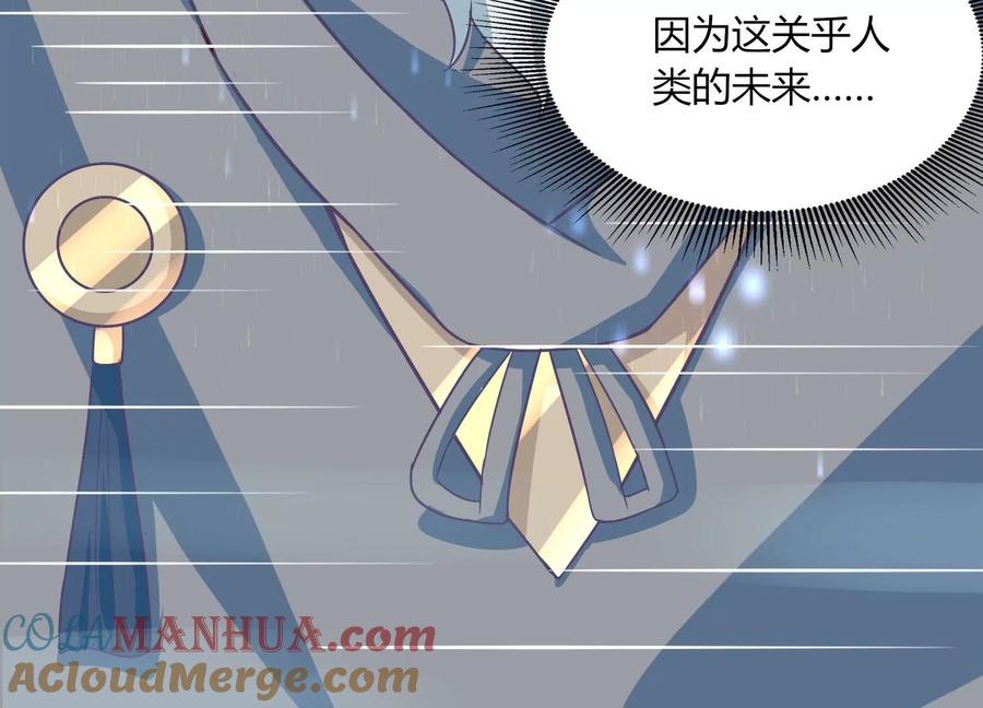 《神澜奇域无双珠》第31话 意外和秘密 第8页