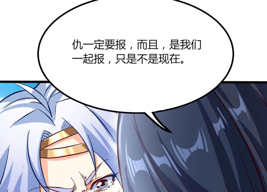 《神澜奇域无双珠》第31话 意外和秘密 第101页
