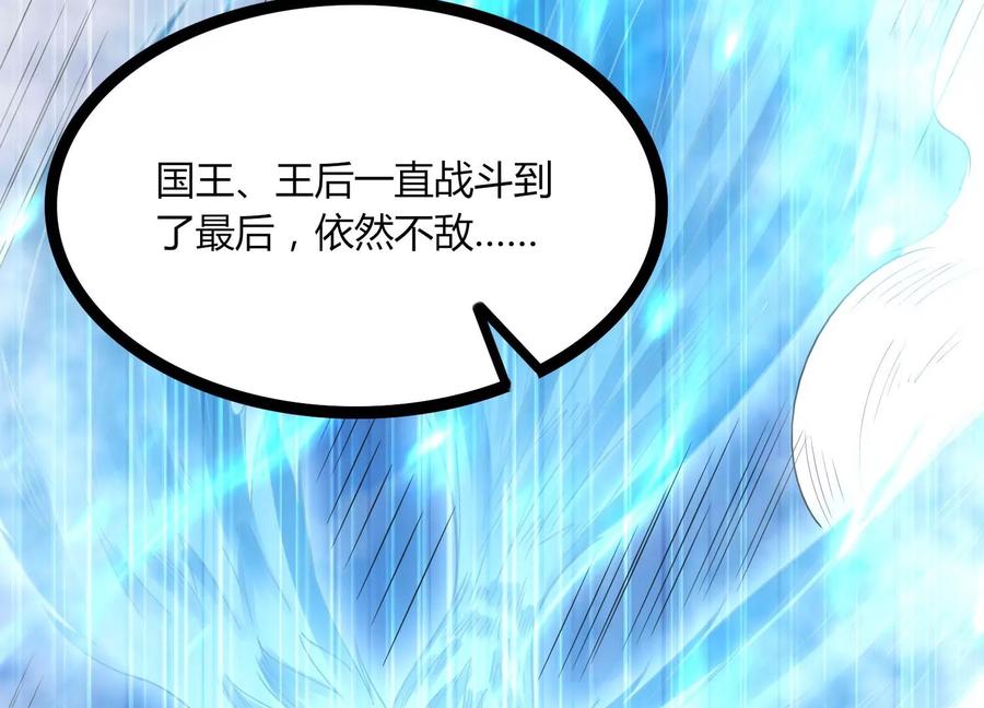 《神澜奇域无双珠》第31话 意外和秘密 第26页