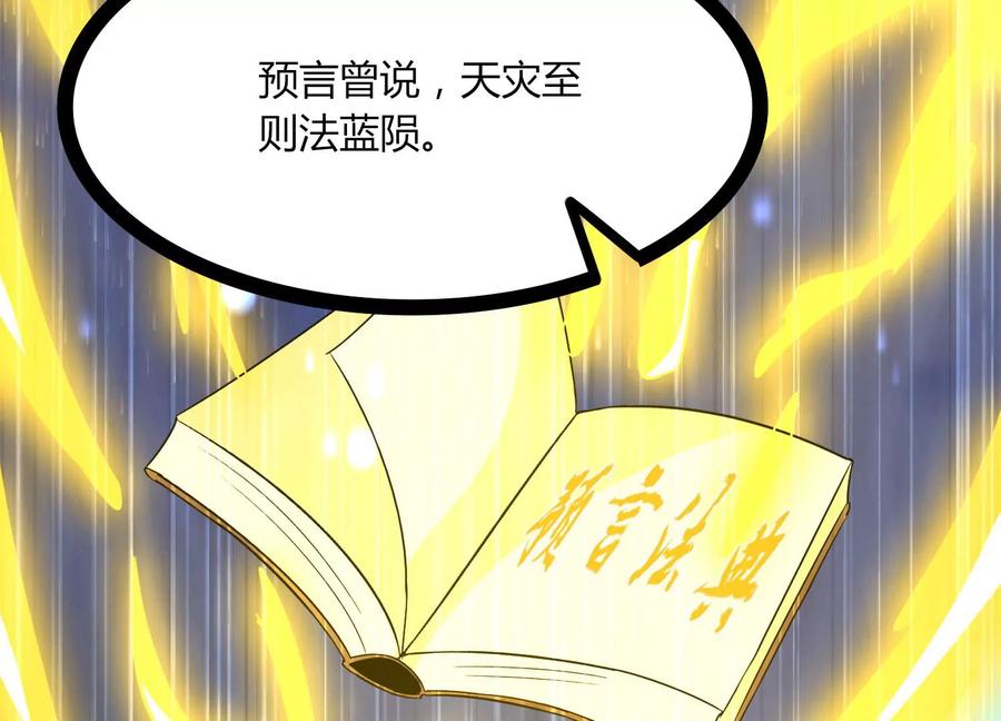 《神澜奇域无双珠》第31话 意外和秘密 第10页