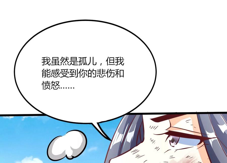 《神澜奇域无双珠》第31话 意外和秘密 第99页