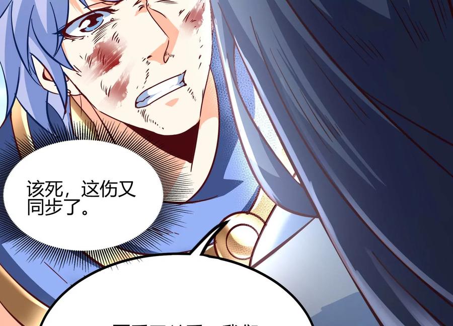 《神澜奇域无双珠》第31话 意外和秘密 第102页