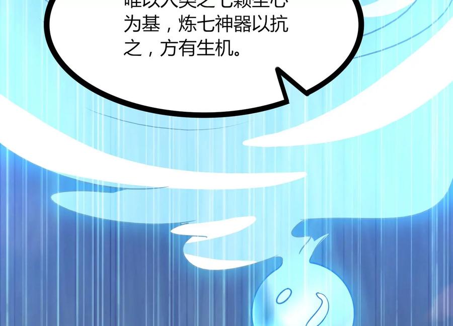 《神澜奇域无双珠》第31话 意外和秘密 第13页