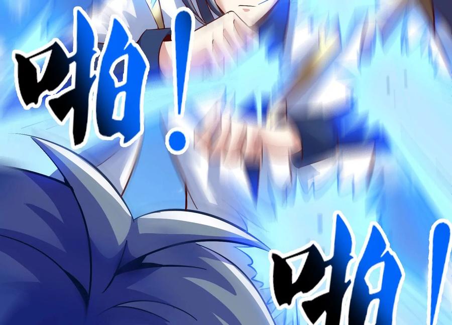 《神澜奇域无双珠》第31话 意外和秘密 第83页