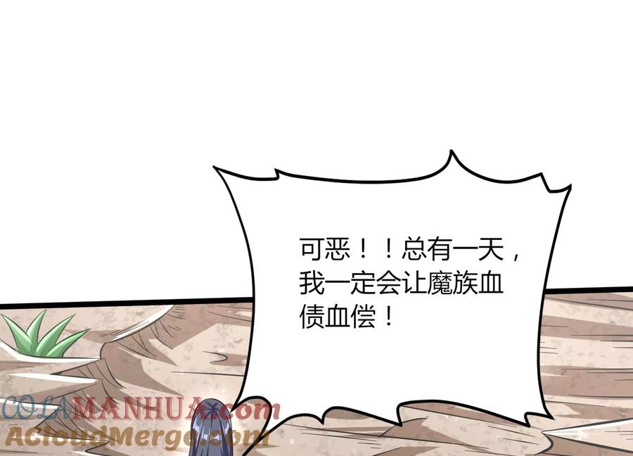 《神澜奇域无双珠》第31话 意外和秘密 第104页