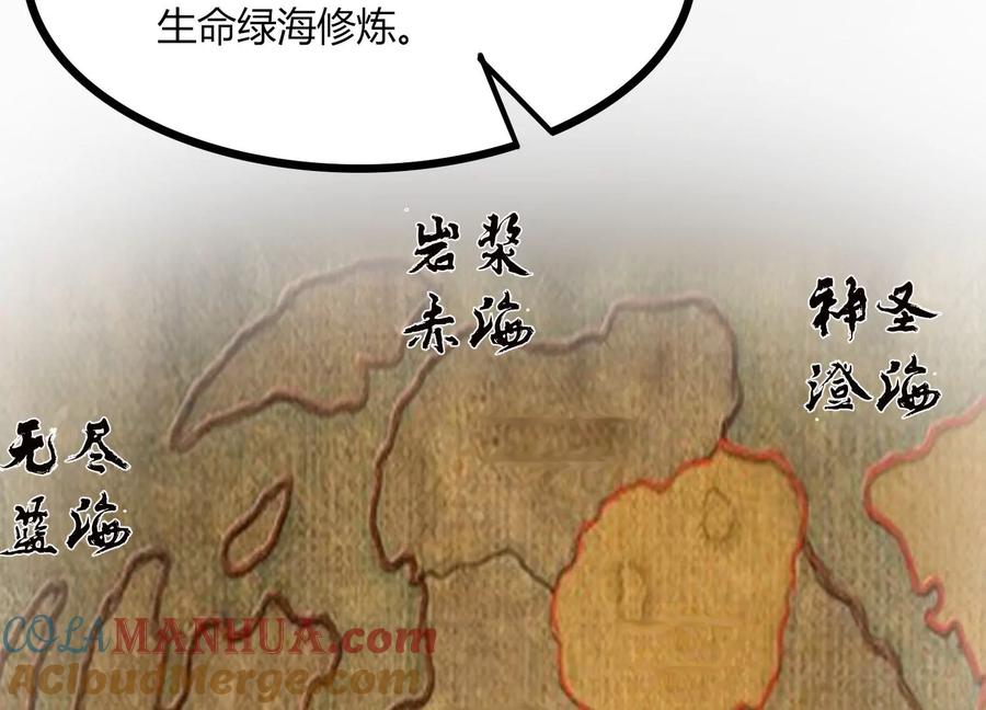 《神澜奇域无双珠》第31话 意外和秘密 第36页