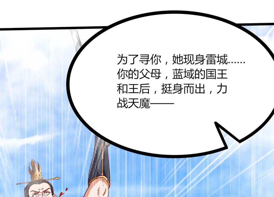 《神澜奇域无双珠》第31话 意外和秘密 第22页