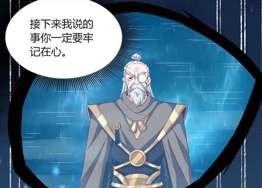 《神澜奇域无双珠》第31话 意外和秘密 第5页