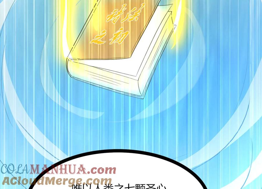 《神澜奇域无双珠》第31话 意外和秘密 第12页