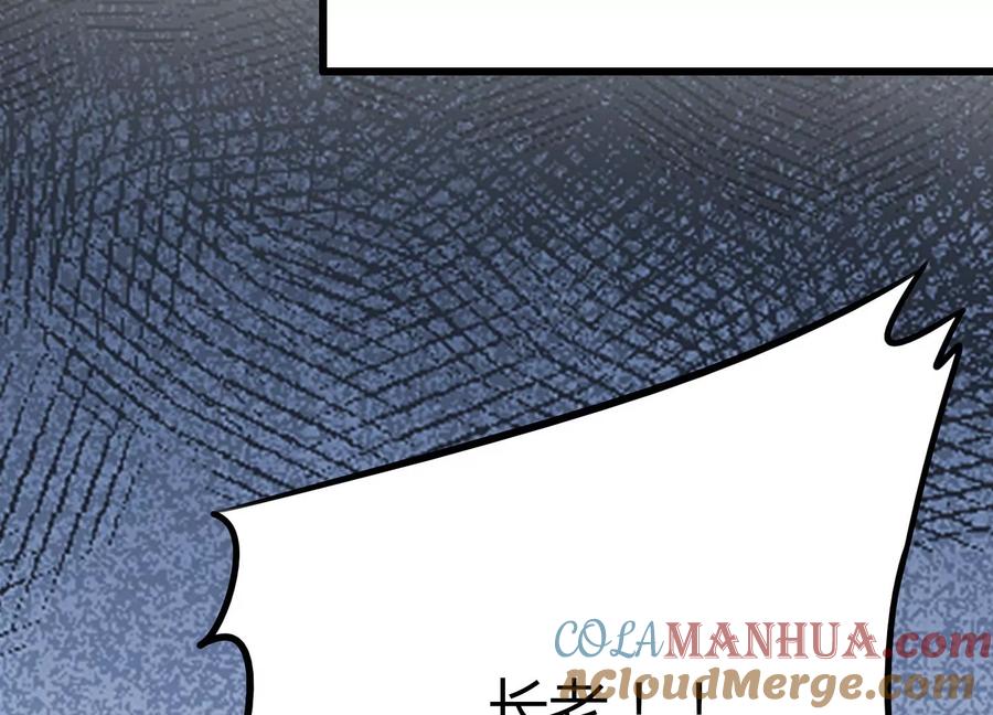 《神澜奇域无双珠》第31话 意外和秘密 第40页