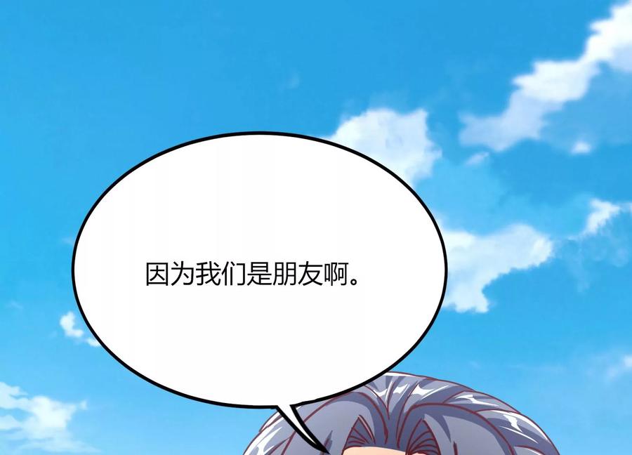 《神澜奇域无双珠》第31话 意外和秘密 第89页