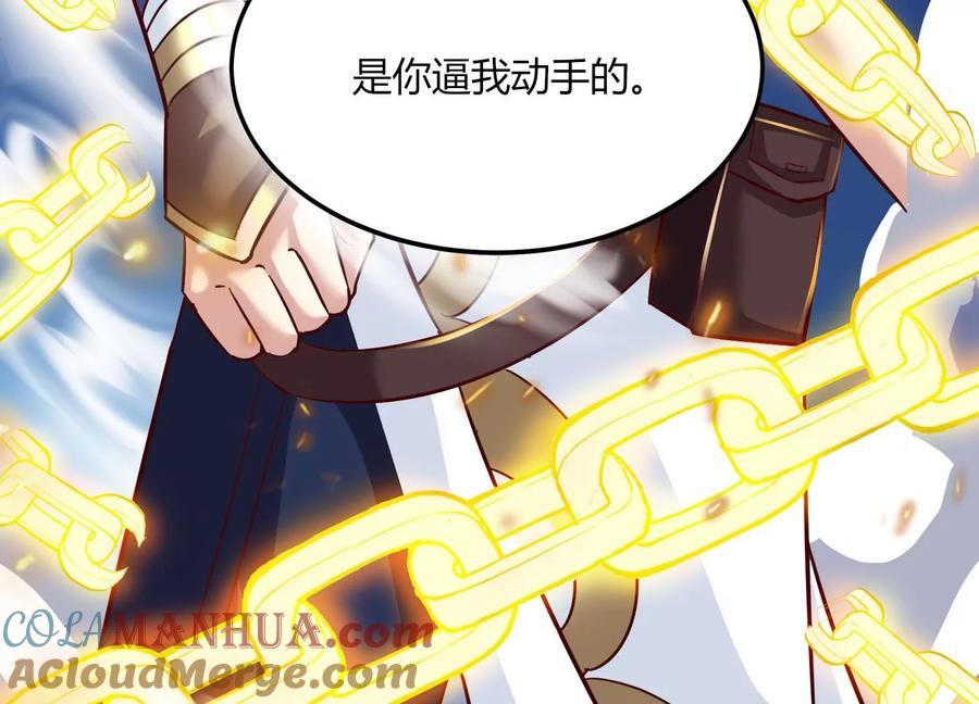 《神澜奇域无双珠》第31话 意外和秘密 第68页