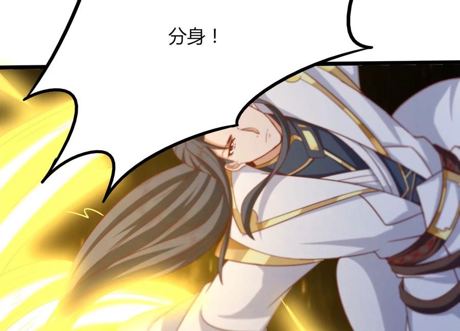 《神澜奇域无双珠》第31话 意外和秘密 第53页