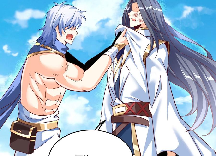 《神澜奇域无双珠》第31话 意外和秘密 第87页