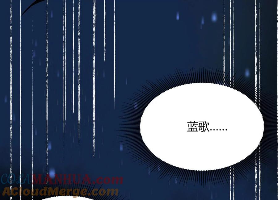 《神澜奇域无双珠》第31话 意外和秘密 第4页