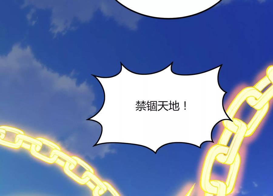 《神澜奇域无双珠》第31话 意外和秘密 第62页