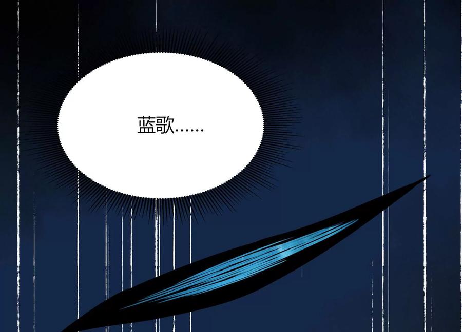 《神澜奇域无双珠》第31话 意外和秘密 第3页