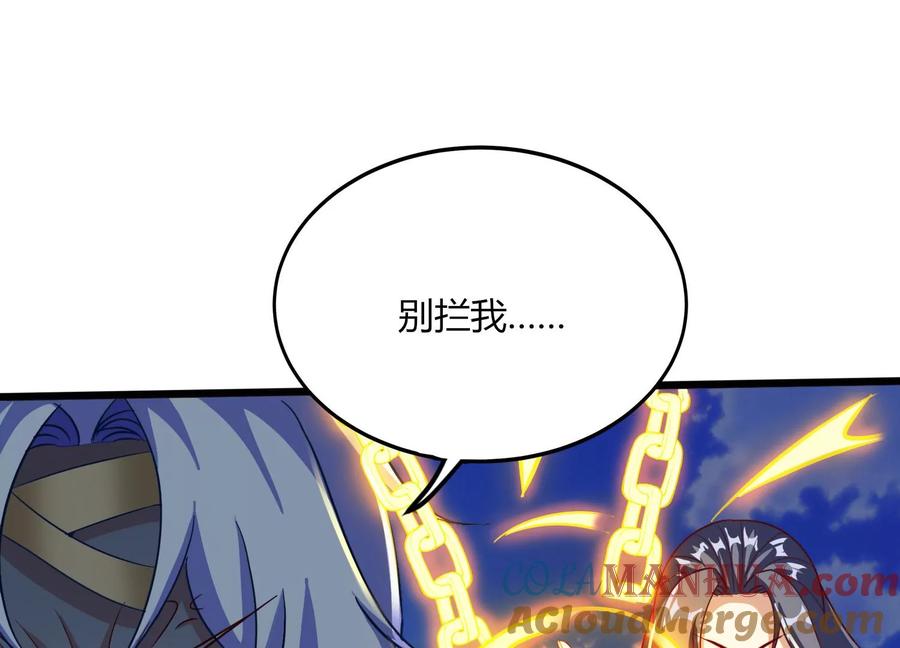 《神澜奇域无双珠》第31话 意外和秘密 第60页