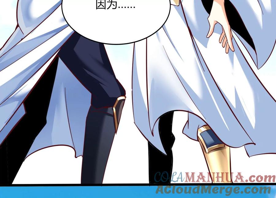 《神澜奇域无双珠》第31话 意外和秘密 第88页