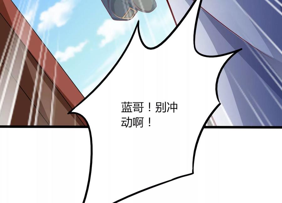 《神澜奇域无双珠》第31话 意外和秘密 第49页
