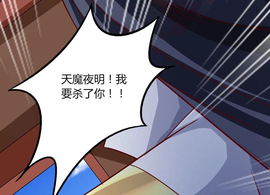 《神澜奇域无双珠》第31话 意外和秘密 第47页