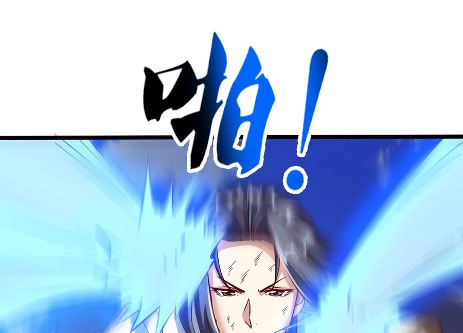 《神澜奇域无双珠》第31话 意外和秘密 第82页