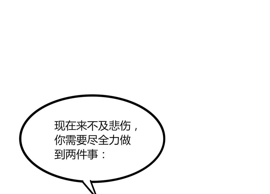《神澜奇域无双珠》第31话 意外和秘密 第31页