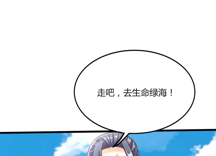 《神澜奇域无双珠》第31话 意外和秘密 第106页